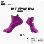 Purple / B- 010 ladies average size (size 34-39)