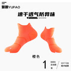 Orange / B- 010 Men's Average Size (39-44)